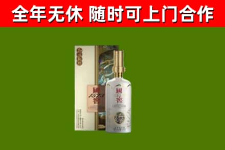 叶城县回收国窖1573价格