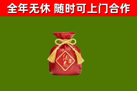 叶城县烟酒回收酒鬼酒.jpg